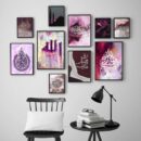 Allah Name 10 Piece Islamic Wall Art Set – Wooden MDF Frames with Purple & Gold Abstract Design | Easy Self-Adhesive Home Decor